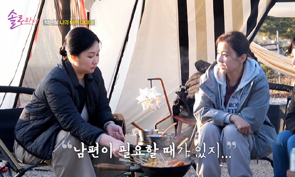 솔로라서 [사진=SBS플러스]