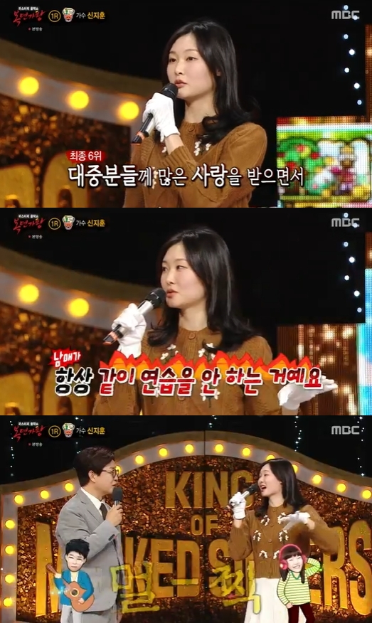 '복면가왕' 신지훈 방송 화면 갈무리 [사진=MBC]