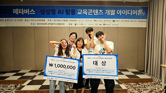 경복대학교 간호학과의 '메타-眞-Eyes' 팀이 '메타버스&middot;생성형 AI 교육콘텐츠 개발 아이디어톤 대회'에서 대상을 수상했다. [사진=경복대학교]