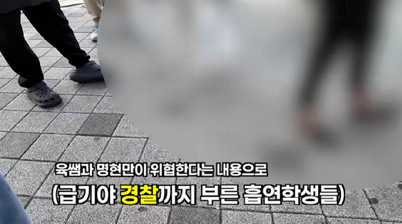 길거리에서 담배를 피우던 중학생을 훈계한 종합격투기 선수 명현만이 오히려 경찰에 신고를 당한 영상이 확산되면서 현장 경찰의 대응을 둘러싼 논란도 커지고 있다. [사진=유튜브 @매드브로]