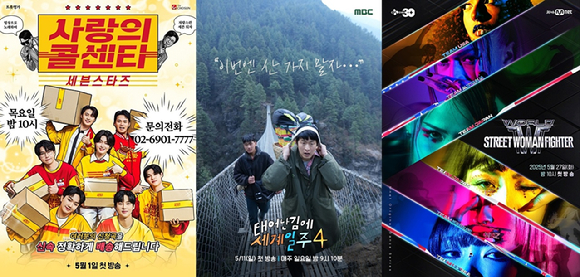 미지의 서울, 노무사 노무진, 굿보이 [사진=tvN, MBC, JTBC ]