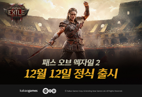 [사진=카카오게임즈]