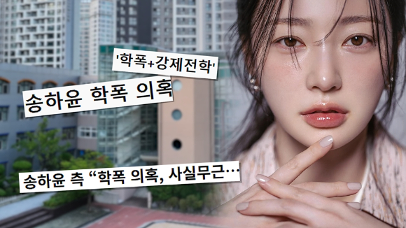 '궁금한 이야기 Y' 보도 사진 [사진=SBS]