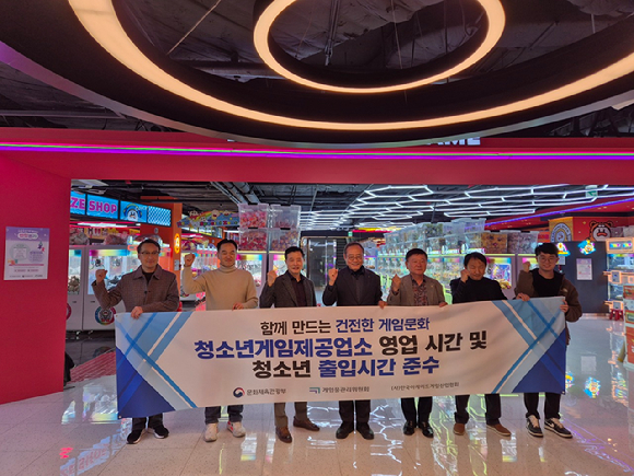 [사진=게임물관리위원회]