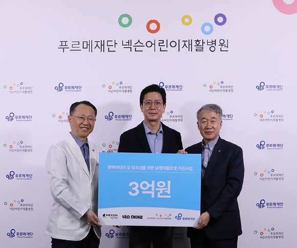 (왼쪽부터) 이원일 푸르메재단 넥슨어린이재활병원장, 김정욱 넥슨재단 이사장, 백경학 푸르메재단 상임대표가 24일 서울 마포구 푸르메재단 넥슨어린이재활병원에서 진행된 기부금 전달식에서 기념촬영을 하고 있다. [사진=넥슨]