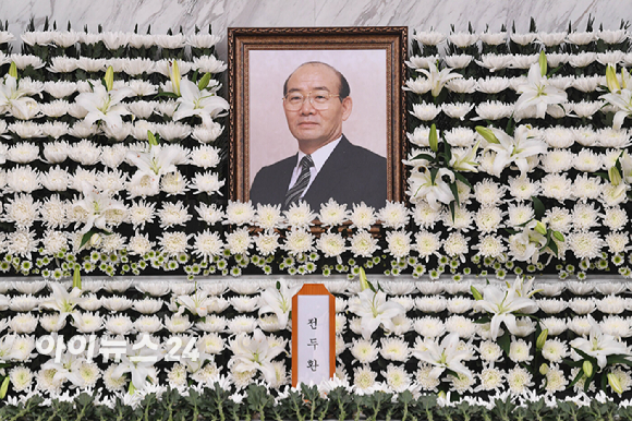 전두환 전 대통령의 빈소가 23일 서울 서대문구 신촌세브란스병원 장례식장에 마련되어 있다. [사진=김성진 기자]