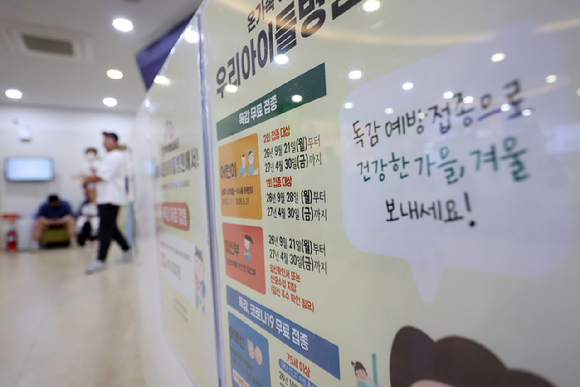 2026&sim;2027절기 독감(인플루엔자) 예방접종이 21일부터 연령대별로 순차 시행되는 가운데 13일 서울 성북구의 한 소아청소년과 전문병원에 관련 안내문이 붙어 있다. 2026.9.13 [사진=연합뉴스]