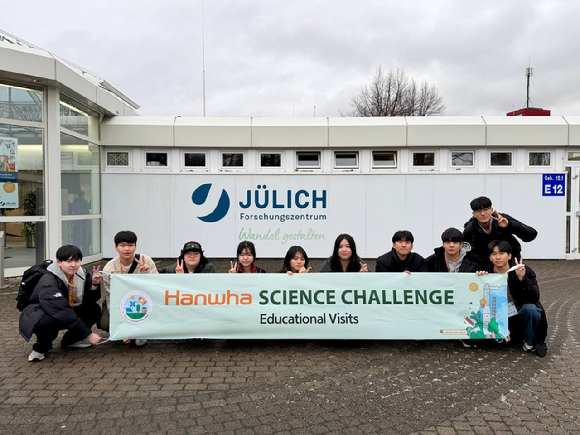 화사이언스챌린지 2025 수상자들이 율리히 연구소를 방문하고 있다. [사진=한화그룹]