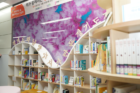 진접역 경기도 지하철 서재 [사진=경기도, 경기콘텐츠진흥원]
