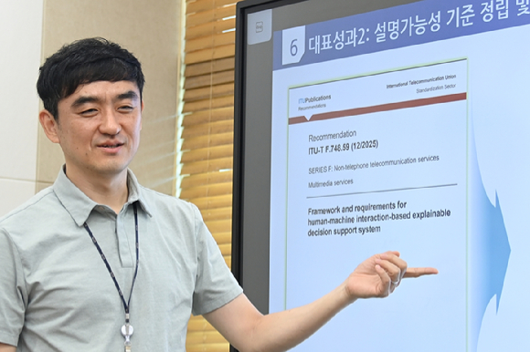ETRI, '설명가능한 의사결정지원 AI' 국제표준 승인
