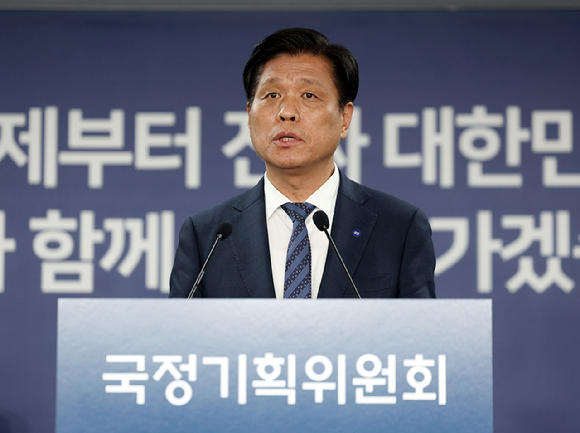 16일 서울 종로구 정부서울청사 창성동 별관에서 국정기획위원회 이한주 위원장 주재로 1차 전체 회의가 진행되고 있다. [사진=연합뉴스]