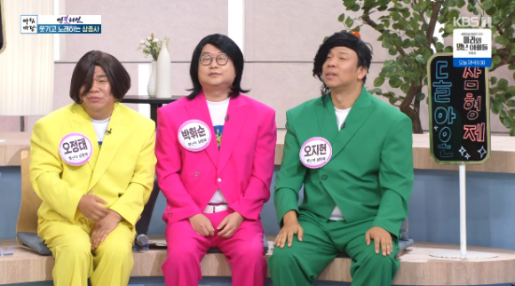 &apos;아침마당&apos; 오정태·박휘순·오지헌 &quot;우리끼리만 외모비하, 많이 놀려달라&quot;