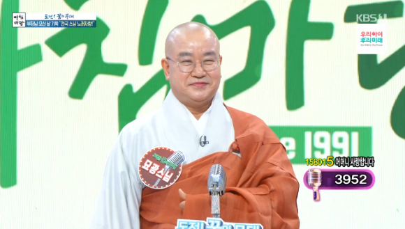 묘광스님이 '아침마당'에 출연해 자신을 소개하고 있다. [사진=KBS 방송화면 캡처]