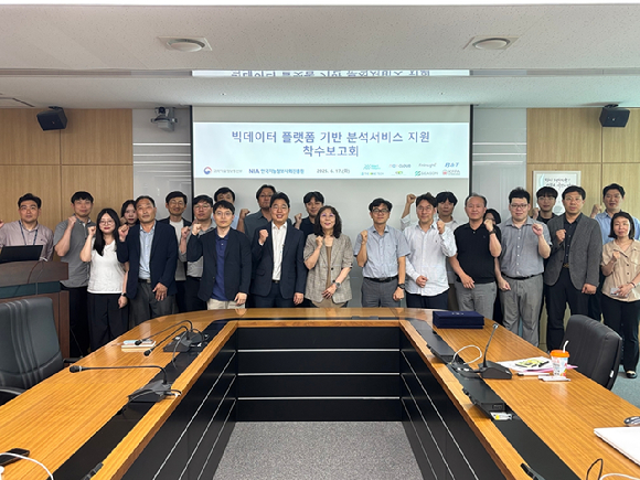 한국지능정보사회진흥원(NIA)과 과학기술정보통신부는 17일 NIA 대구본원에서 '2025년 빅데이터 플랫폼 기반 분석서비스 지원' 사업 착수보고회를 개최했다고 밝혔다. [사진=NIA]