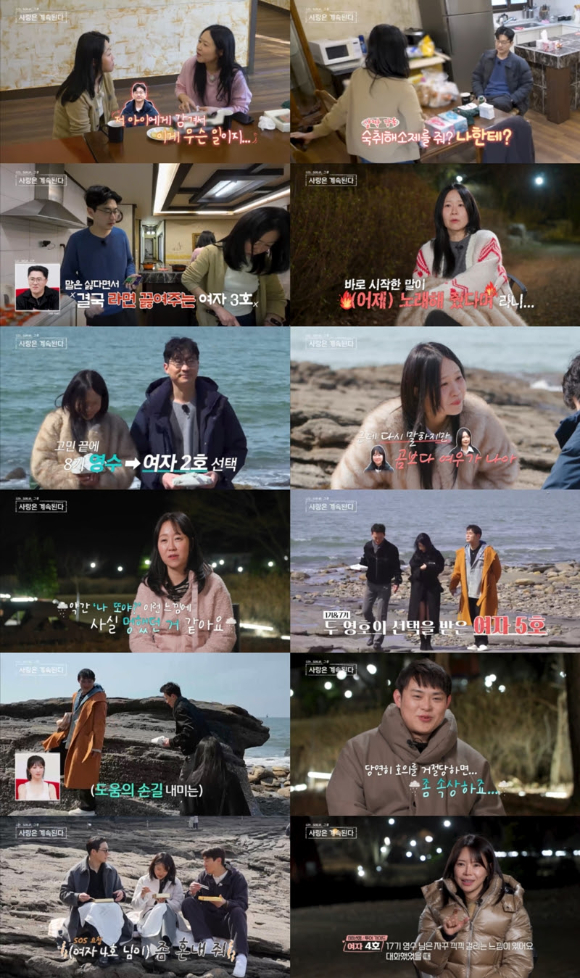 나솔사계 [사진=ENA와 SBS Plus]