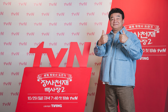 tvN '장사천재 백사장2' 제작발표회에 참석한 백종원 [사진=tvN]