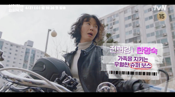 tvN 새 수목드라마 '살인자의 쇼핑목록' 캐릭터 예고 영상이 게재돼 관심을 모으고 있다. [사진=tvN '살인자의 쇼핑목록' 캐릭터 예고 캡쳐]