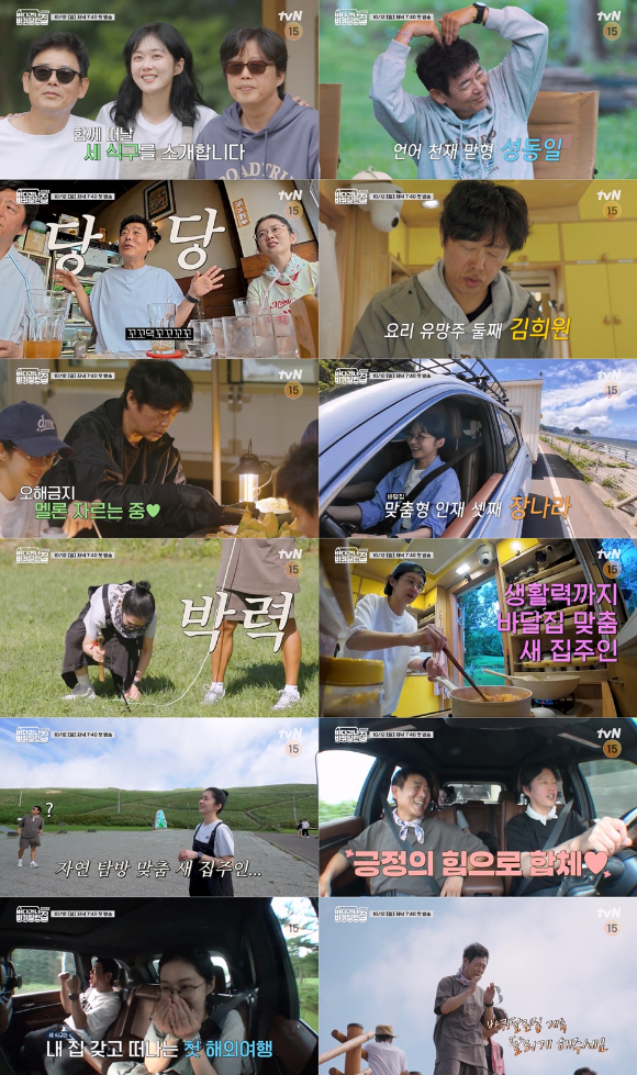 &apos;바달집&apos; 첫 해외 진출⋯성동일x김희원x장나라, &apos;무해한&apos; 삼남매