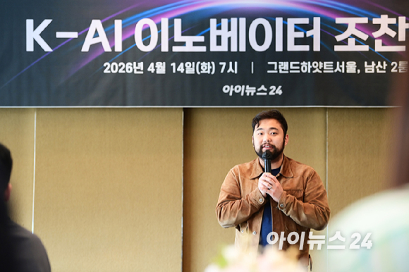 인터넷종합지 아이뉴스24와 기업&middot;정책 전문가들이 한자리에 모여 AI 기술 동향과 산업 협력의 방향을 함께 논의하는 'K-AI 이노베이터' 조찬모임이 14일 오전 서울 용산구 한남동 그랜드하얏트서울에서 열렸다. 이동재 뤼튼테크놀로지스 최고제품책임자(CPO)가 인사말을 하고 있다. [사진=정소희 기자]