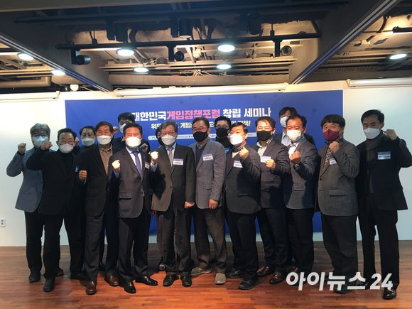  25일 CKL기업지원센터에서 한국게임정책학회의 대한민국게임정책포럼 창립 세미나가 열렸다.