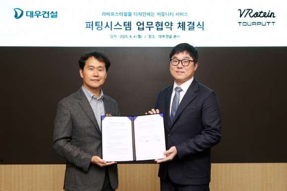  [사진=대우건설]