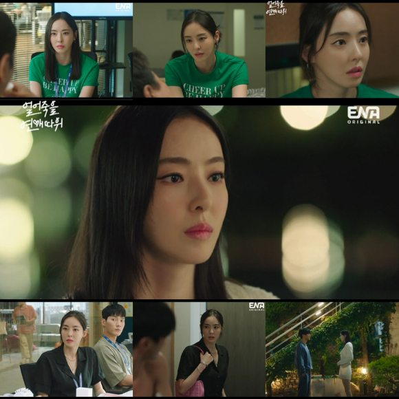 ENA '얼어죽을 연애따위' 이다희가 로코 장인으로 등극했다. [사진=ENA]