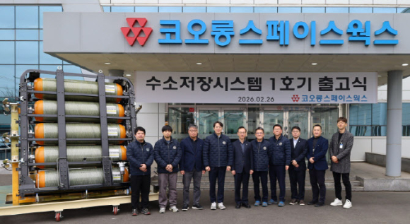코오롱스페이스웍스는 26일 경남 함안공장에서 '수소 저장 시스템 1호기'출고식을 개최했다. 안상현 코오롱스페이스웍스 대표이사(왼쪽 네번째) 및 주요 관계자가 참석해 기념 사진을 찍고 있다. [사진=코오롱스페이스웍스]