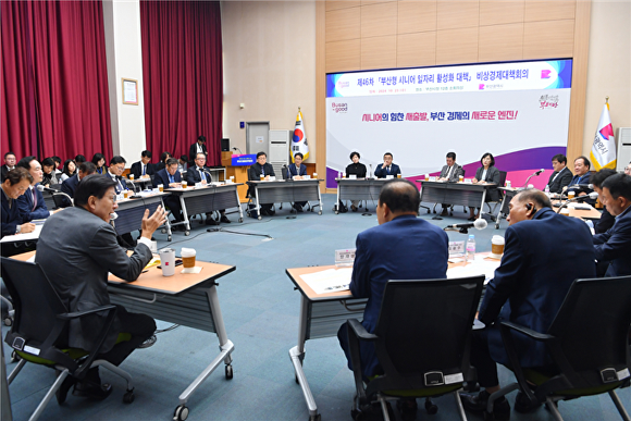 박형준 부산광역시장(가운데)이 부산광역시 관계자들과 ‘제46차 비상경제대책회의’를 진행하고 있다. [사진=부산광역시]