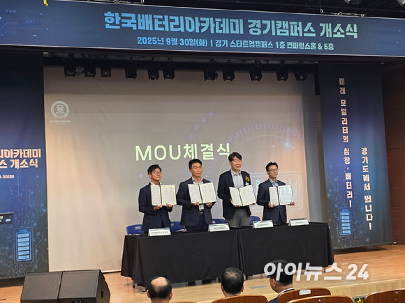 30일 경기도 판교 스타트업캠퍼스에서 열린 '한국배터리아카데미 경기캠퍼스 개소식'에서 참석자들이 점등식을 하고 있다. [사진=김종성 기자]