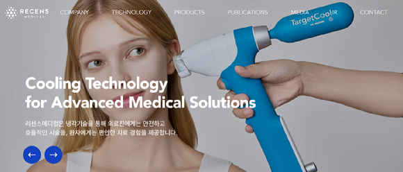 리센스메디컬 홈페이지 [사진=리센스메디컬 홈페이지 캡처]