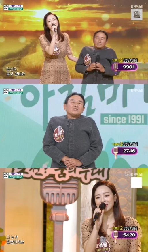 '아침마당' 전수현, 전영랑 부녀가 출연해 노래 실력을 뽐냈다. [사진=KBS]