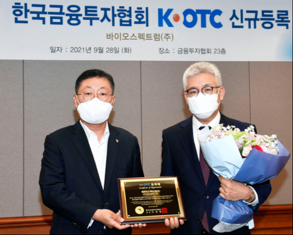 나재철 금융투자협회장(왼쪽부터)과 박덕훈 바이오스펙트럼 대표가 28일 K-OTC 시장 신규등록 기념식 이후 기념촬영 하고 있다. [사진=금융투자협회]