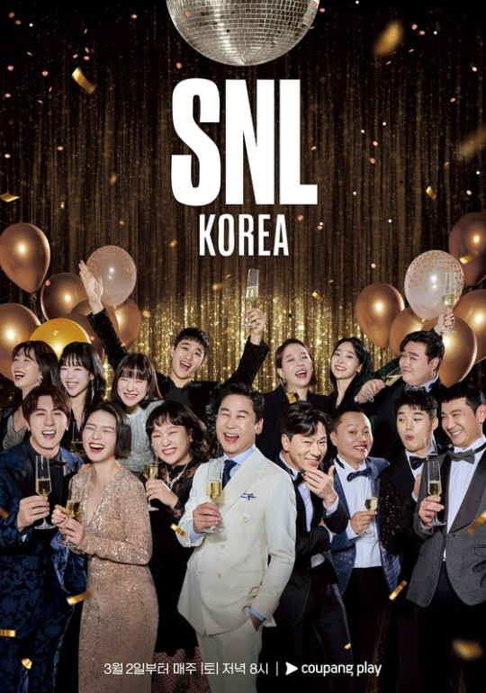 'SNL 코리아' 시즌5 포스터 [사진=쿠팡플레이]