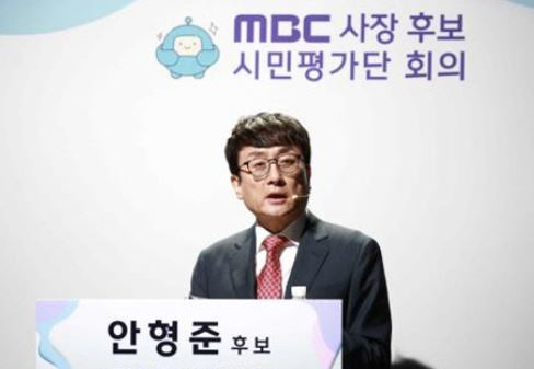 안형준 신임 MBC 사장 내정자. [사진=방송문화진흥회]