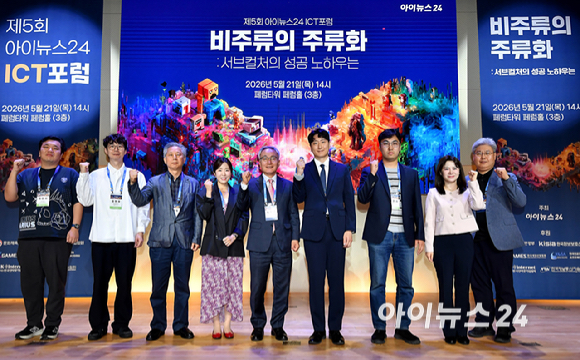 종합경제미디어 아이뉴스24가 주최하는 국내 게임과 콘텐츠 전반의 대세로 자리매김한 키워드인 '서브컬쳐'를 조망하는 ICT포럼 '비주류의 주류화: 서브컬쳐의 성공 노하우는' 이 21일 오후 서울 페럼타워에서 열렸다.차민서 넥슨게임즈 IO본부 부본부장, 김현우 네이버웹툰 컷츠 콘텐츠 리드, 엄판도 아이뉴스24 편집부문 사장, 김아정 프롬마스 대표, 박동석 아이뉴스24 사장, 최원석 문화체육관광부 게임콘텐츠산업과 과장, 송문하 위메이드커넥트 사업 이사, 황란 호여버스 한국 사업총괄 겸 지사장, 이승훈 안양대학교 게임콘텐츠학과 교수가 기념촬영을 하고 있다. [사진=곽영래 기자]