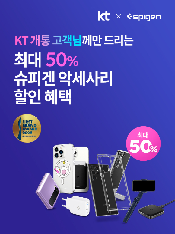 KT 슈크림 안내 이미지 [사진=KT]