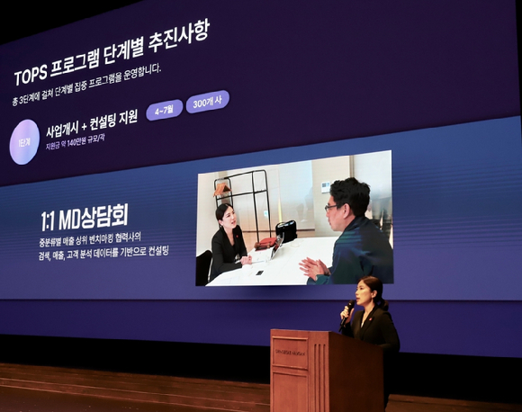 지난 13일 신세계남산 트리니티홀에서 열린 SSG닷컴 소상공인 동반성장 사업설명회. [사진=SSG닷컴]