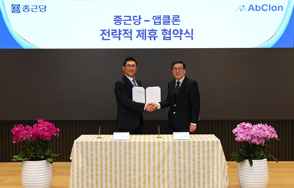 종근당 김영주 대표(왼쪽)와 앱클론 이종서 대표가 9일 전략적 지분 투자 및 공동 연구개발 파트너십 체결하고 기념촬영을 하고 있다. [사진=종근당 제공]