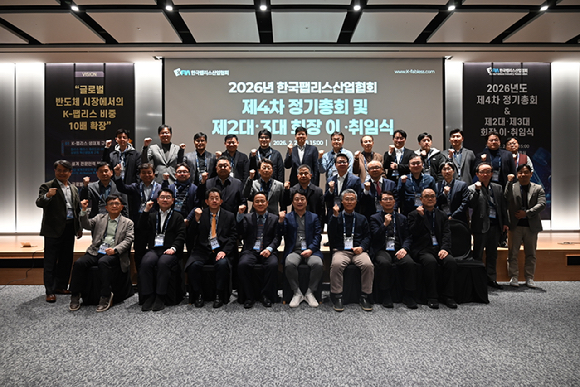 김경호 신임 한국팹리스산업협회장 [사진=한국팹리스산업협회]