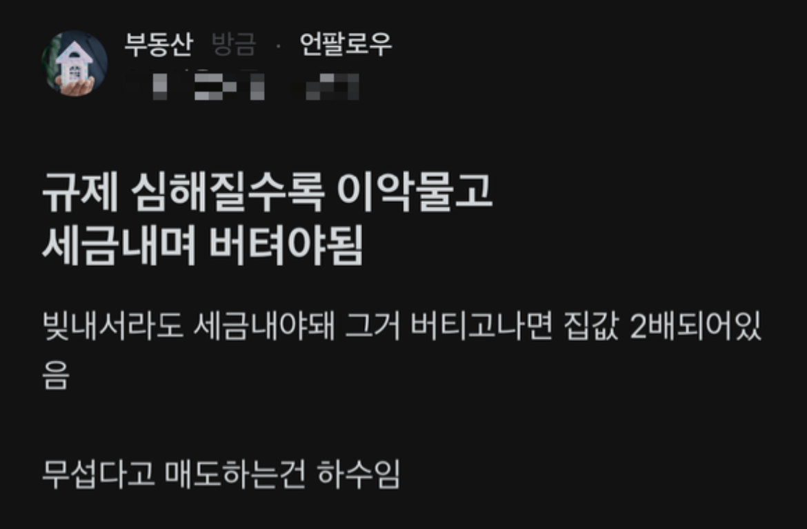 . [사진=커뮤니티 캡처]