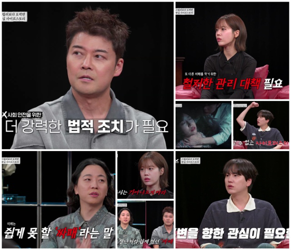 내가 만난 사이코패스 [사진= MBN&middot;SBS Plus ]