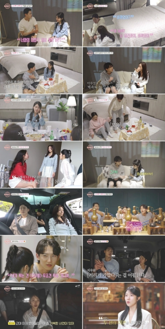 돌싱글즈7 [사진=MBN ]