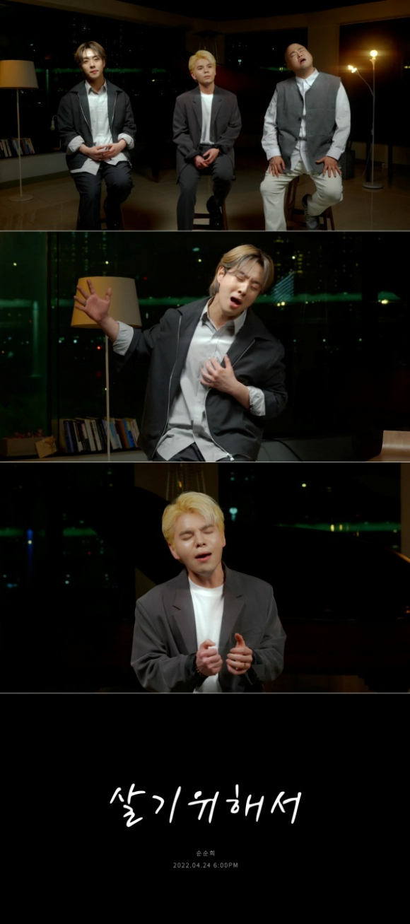 순순희가 컴백했다. [사진=순순희]