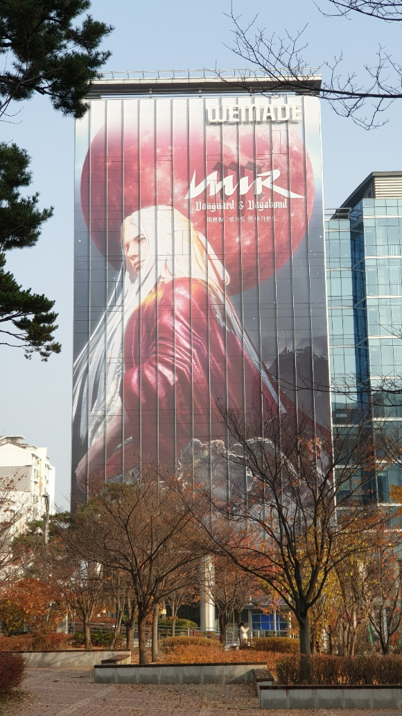 '미르M' 광고 이미지를 전면에 설치한 판교 위메이드 사옥. [사진=위메이드]