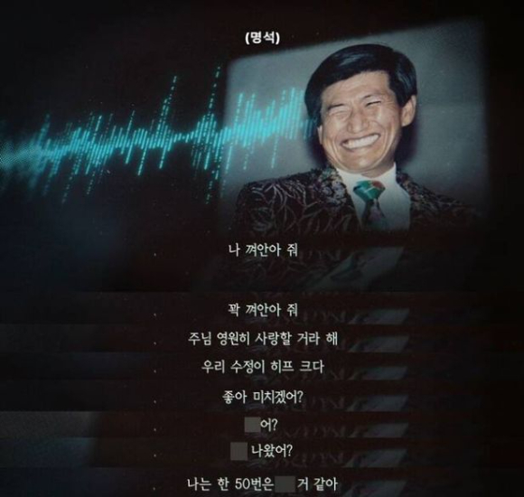기독교복음선교회(JMS) 총재 정명석(78)씨가 신도들에게 설교하고 있다. [사진=JTBC]