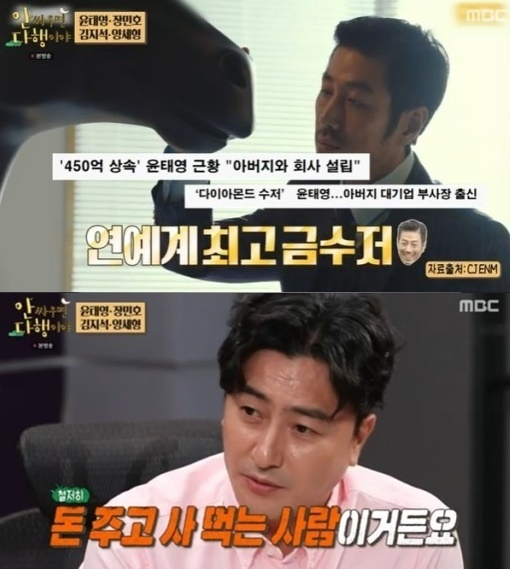 안싸우면 다행이야 [사진=MBC]