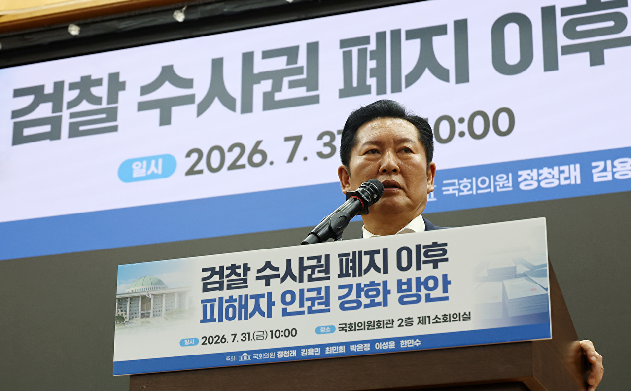 더불어민주당 당 대표 후보인 정청래 의원이 31일 국회 의원회관에서 열린 '검찰 수사권 폐지 이후 피해자 인권 강화 방안' 토론회에서 인사말하고 있다. 2026.7.31 [사진=연합뉴스]