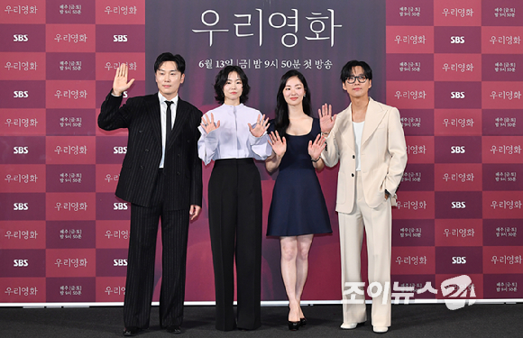 배우 서현우, 이설, 이정흠 PD, 배우 전여빈, 남궁민이 10일 오후 서울 용산구 CGV 용산아이파크몰점에서 진행된 SBS 새 금토드라마 '우리영화' 제작발표회에 참석해 포즈를 취하고 있다. [사진=문수지 기자]