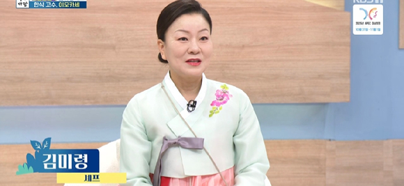 &apos;아침마당&apos; 이모카세 김미령 &quot;주방은 무대, 한복은 내 의상⋯10년째 입어&quot;