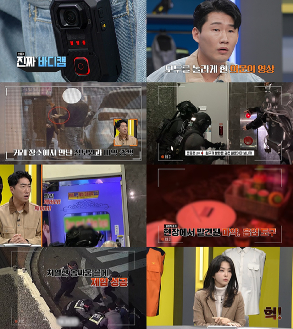 '바디캠'이 제복 입은 영웅들의 활약상을 재조명한 가운데 충격 사건을 전했다. [사진=JTBC 방송화면 캡처]